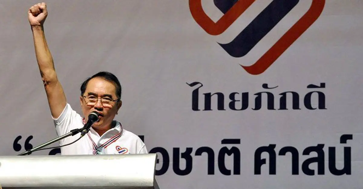 ม็อบ18พฤศจิกา