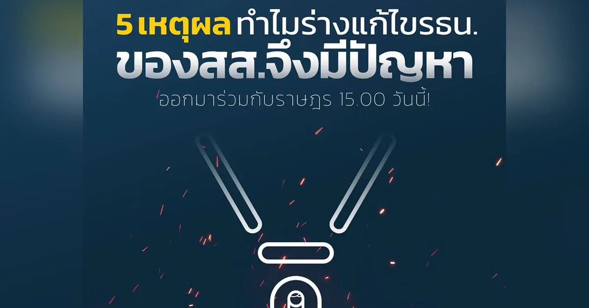 เยาวชนปลดแอก