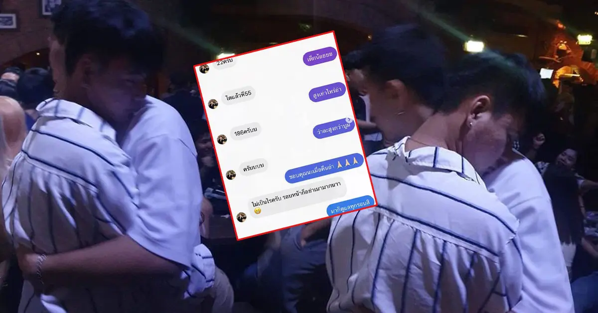 บูม ยุทธภูมิ เมาภาพตัด