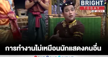 แป้งฝุ่น ปล่อยมุข