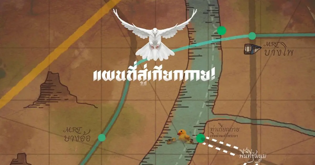 เยาวชนปลดแอก