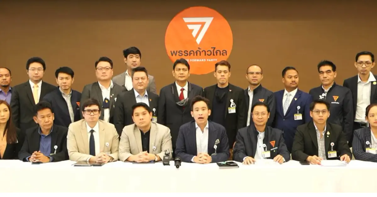 แก้รัฐธรรมนูญ