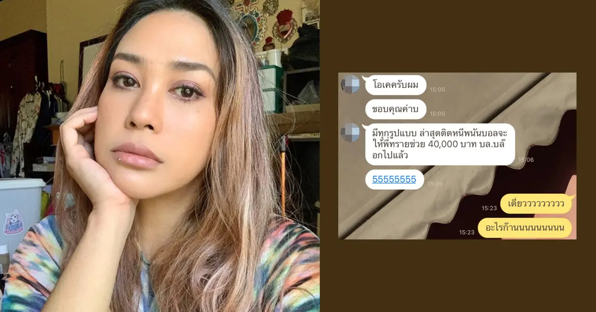 ทราย เจริญปุระ