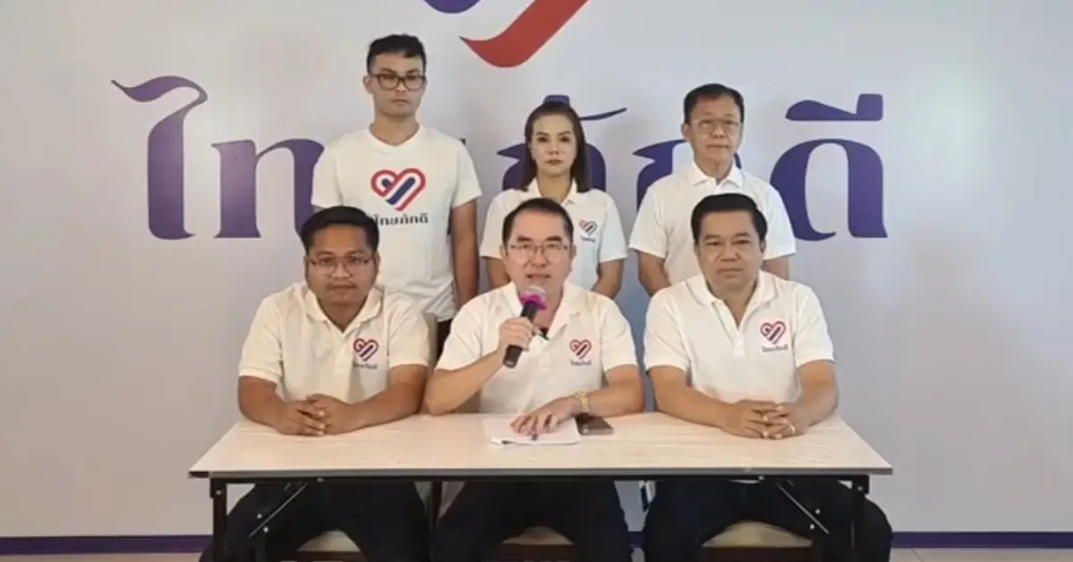 แก้รัฐธรรมนูญ