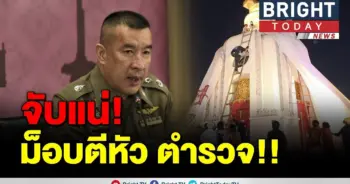 รอง ผบช.น.
