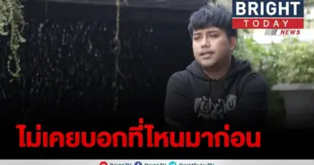แป้งฝุ่น เผย