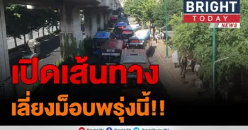 เลี่ยงได้เลี่ยง14