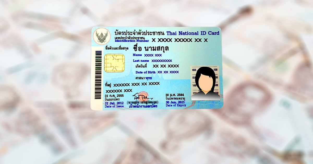 จับท้าวแชร์
