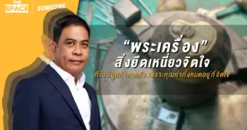 ป๋อง สุพรรณ