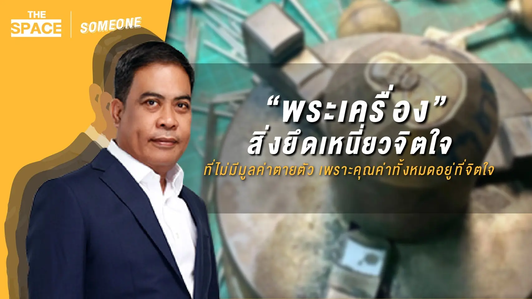 ป๋อง สุพรรณ