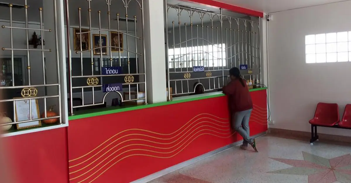 โรงรับจำนำ