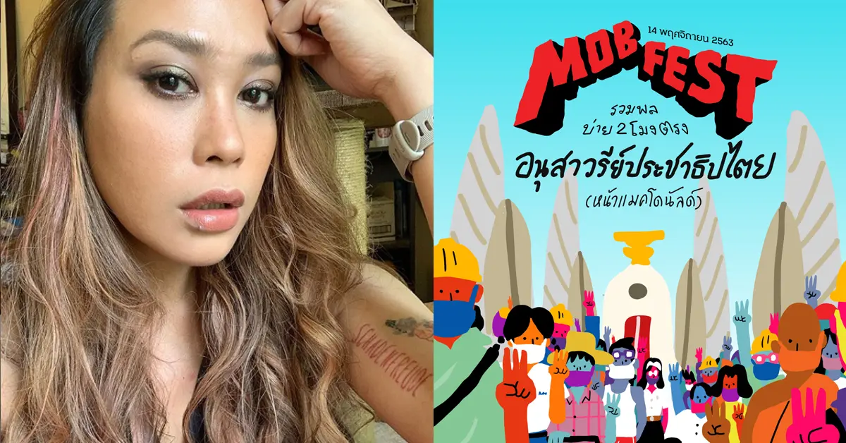 ทราย เจริญปุระ