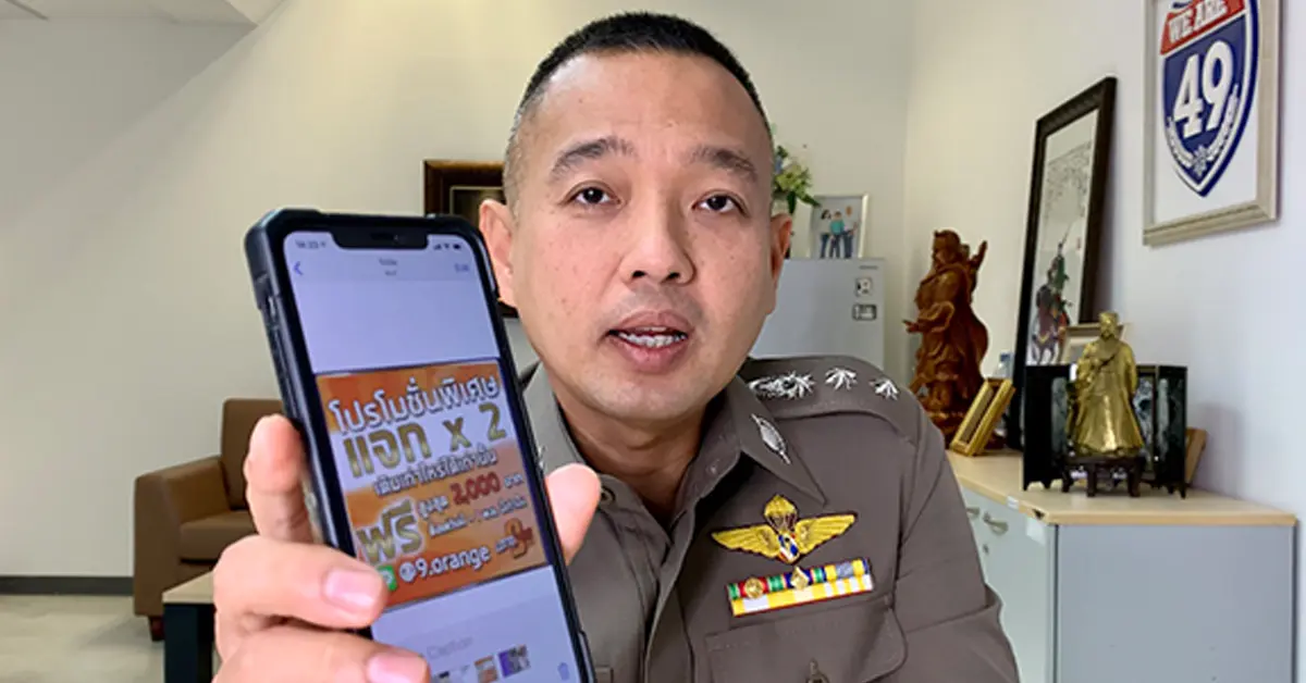 หวยออนไลน์