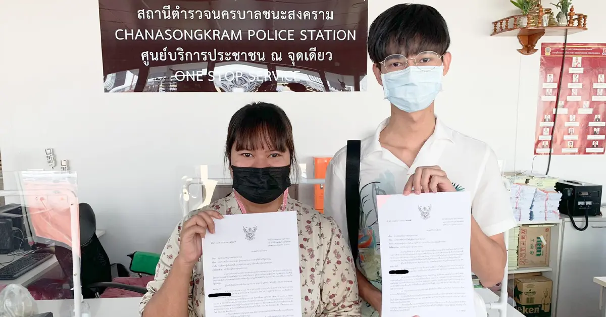 นักเรียนเลว