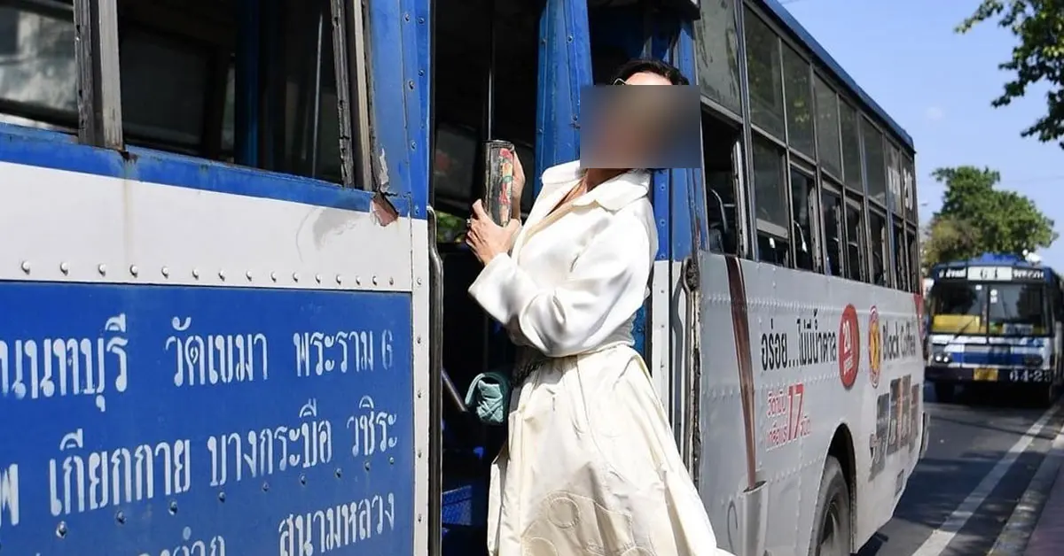 ไฮโซ กระเป๋ารถเมล์