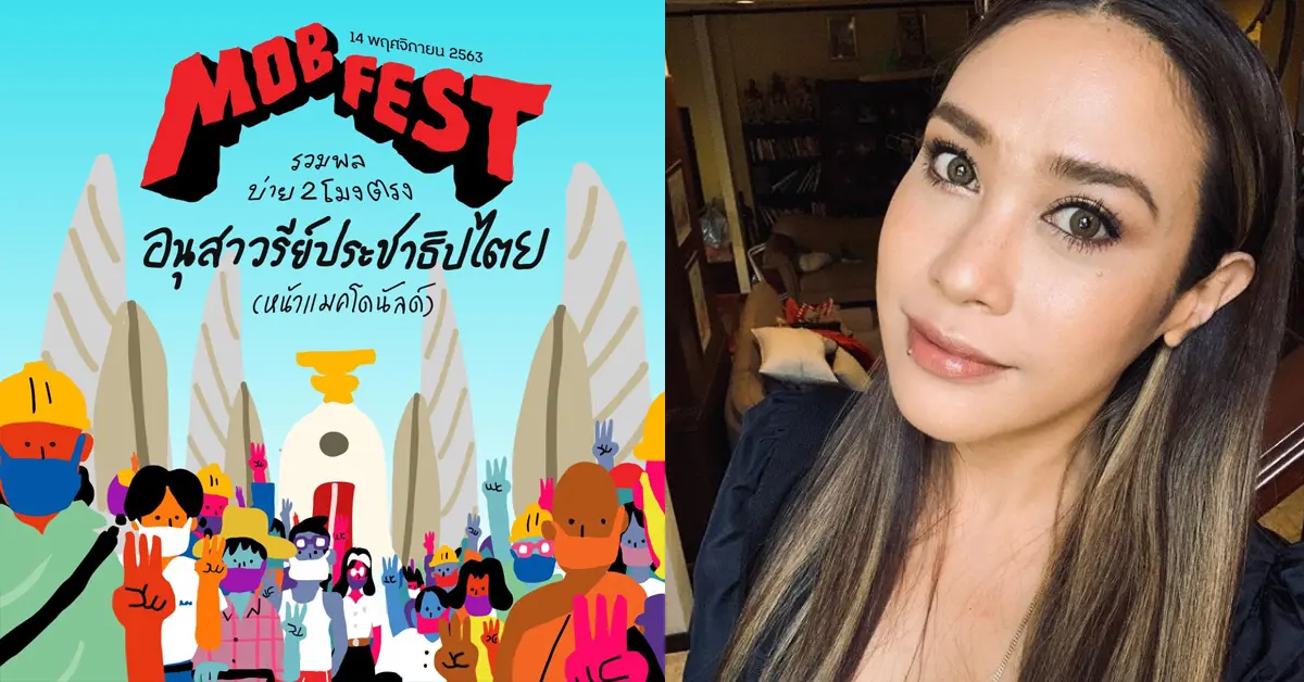 ทราย เจริญปุระ