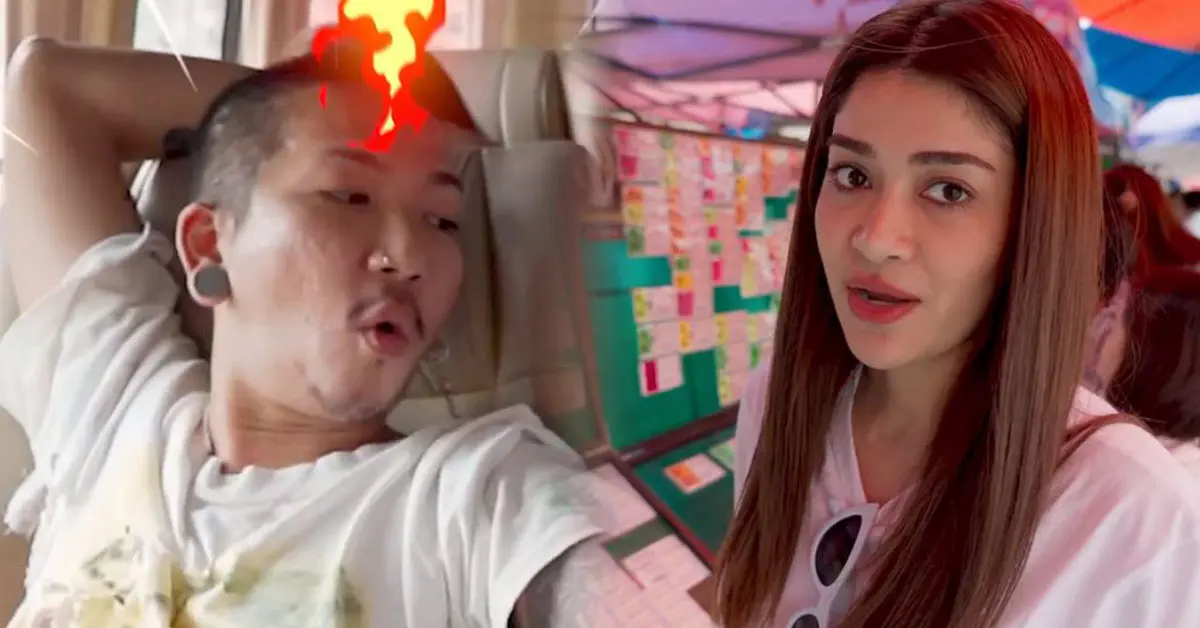 แจ๊ส แจง เหมาลอตเตอรี่