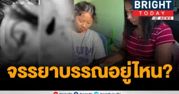ทำไมไร้จรรยาบรรณ​ขนาดนี้!