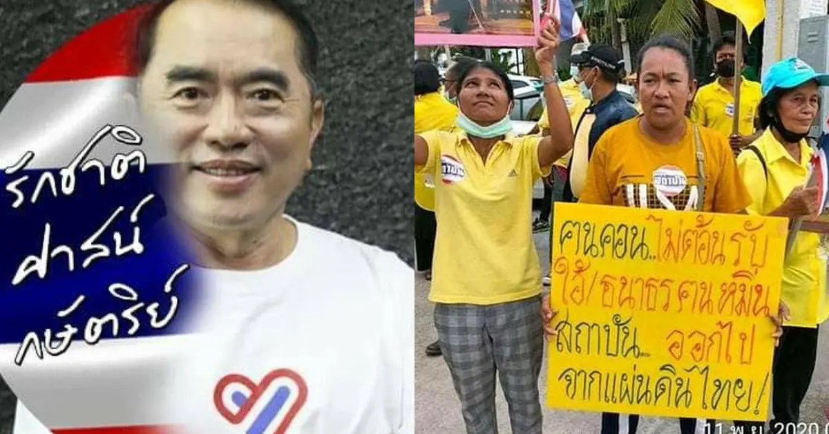 ม็อบ12พ.ย.