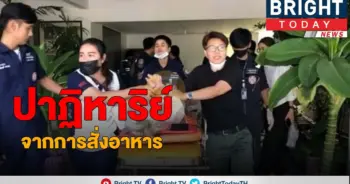 ทำน้ำตาซึม!