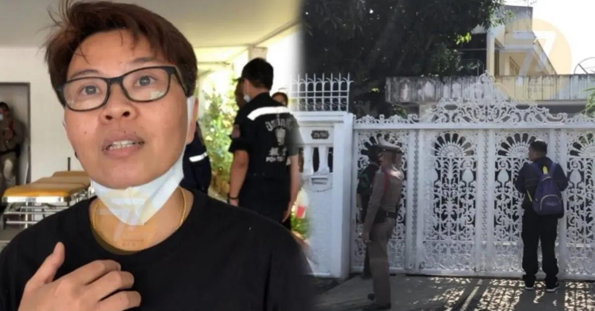 ป้าหายตัว