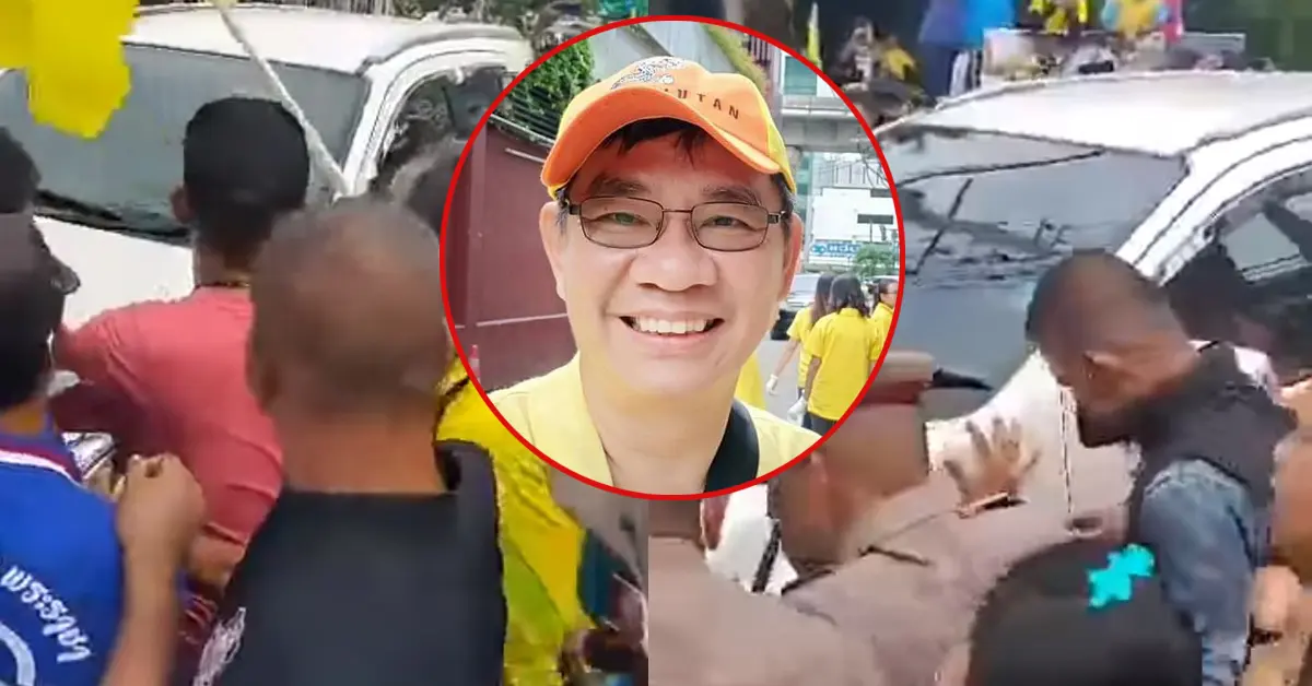 ม็อบเสื้อเหลือง