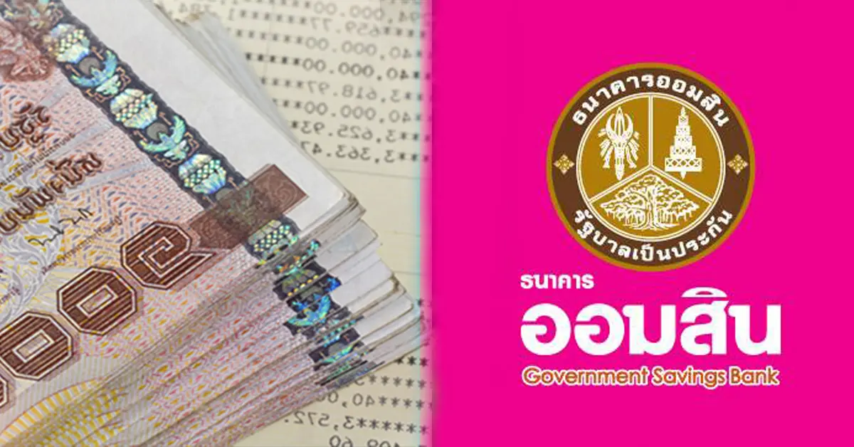 สินเชื่อเสริมพลังฐานราก