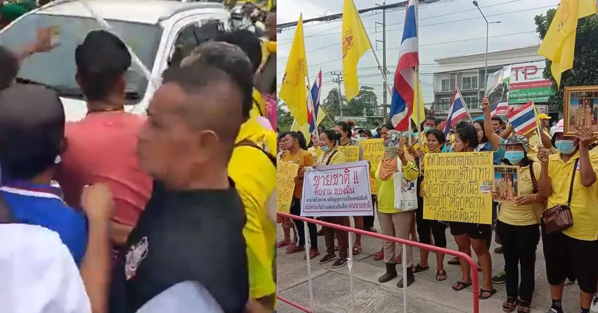 ม็อบเสื้อเหลือง