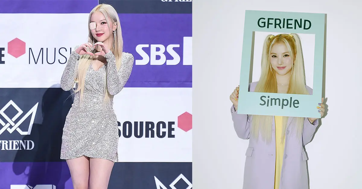 อึนฮา GFRIEND