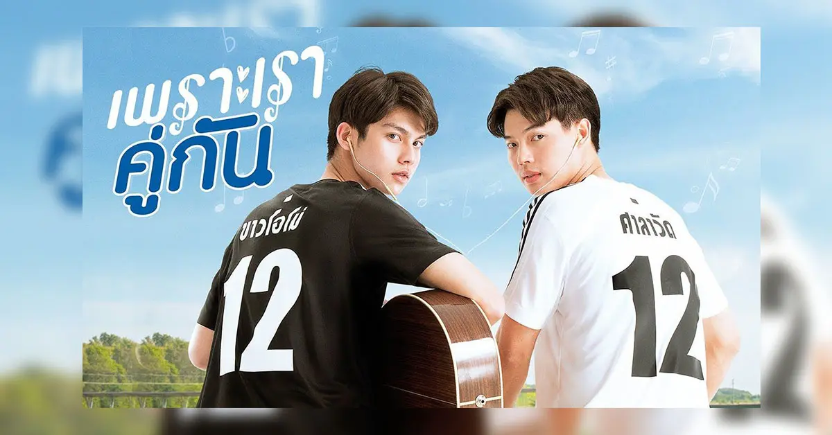 ไบร์ท-วิน