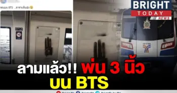 มือดีแอบพ่นสี
