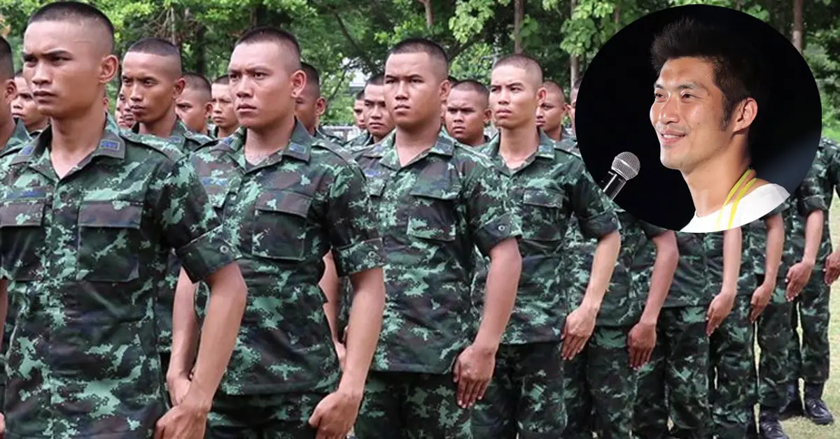 เกณฑ์ทหาร