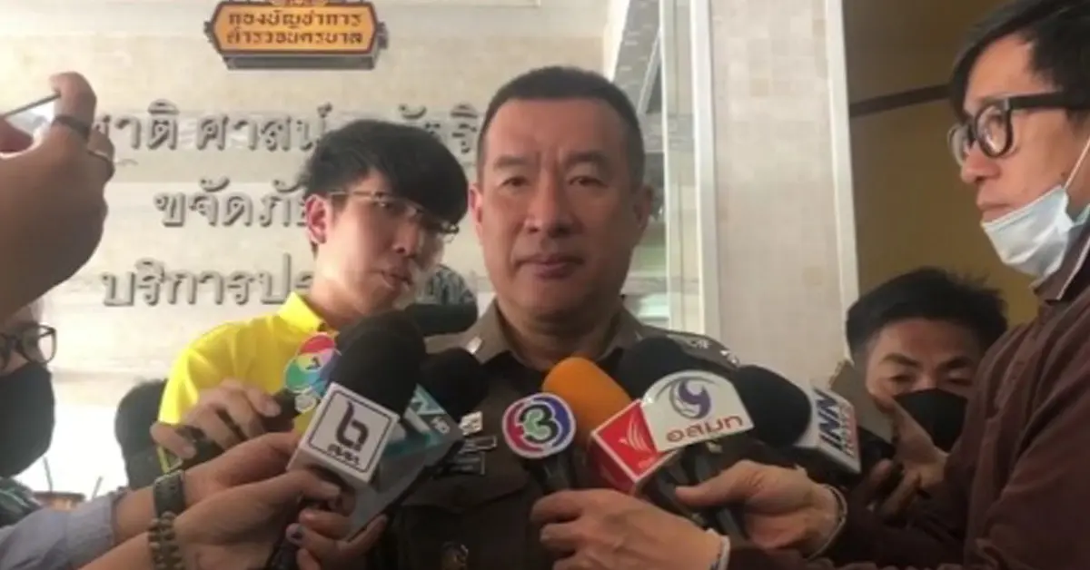 ชุมนุมประท้วง