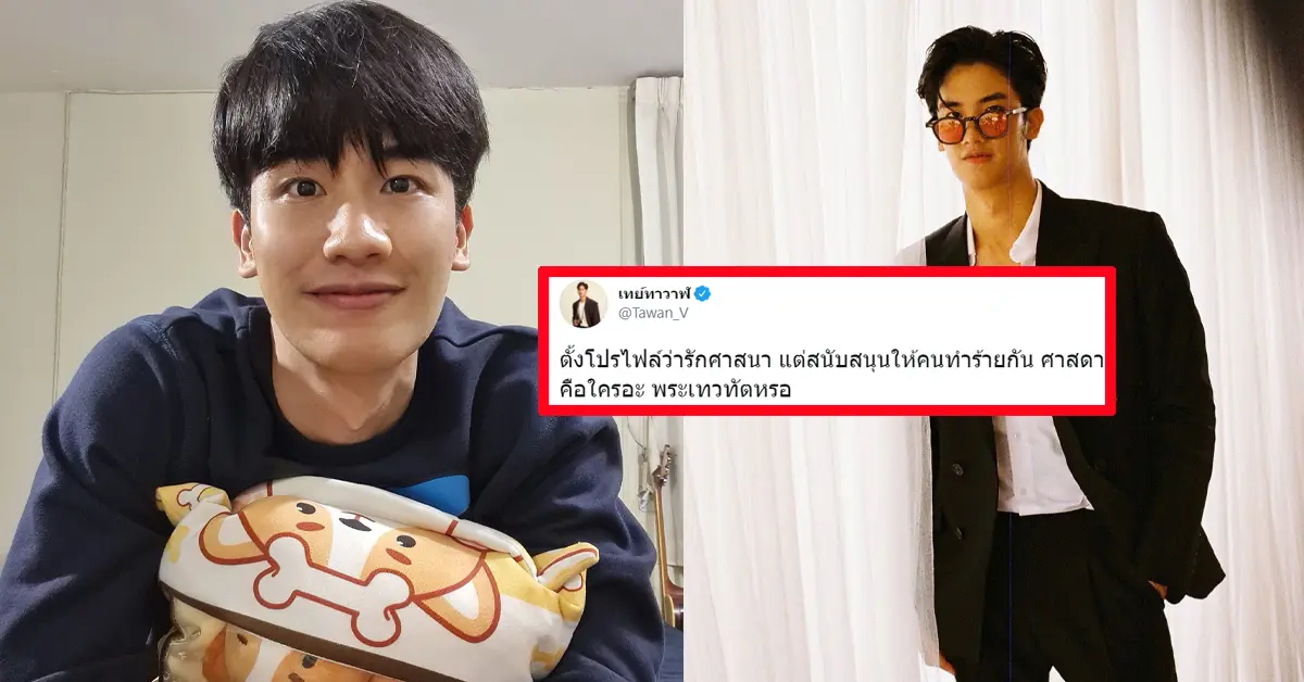 เต ตะวัน