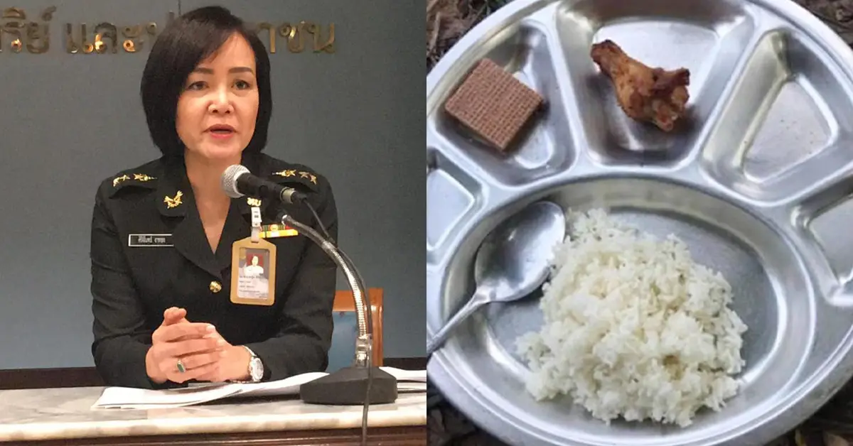 อาหารรด.