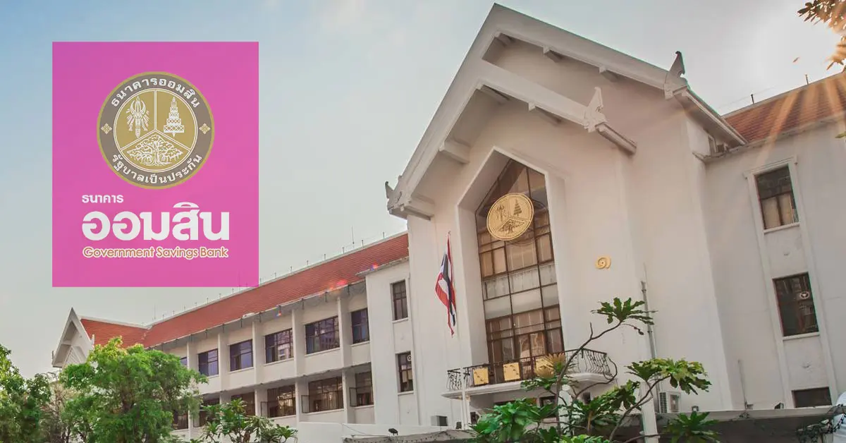 สินเชื่อเสริมพลังฐานราก