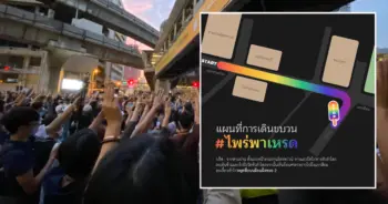 ม็อบตุ้งติ้ง 2