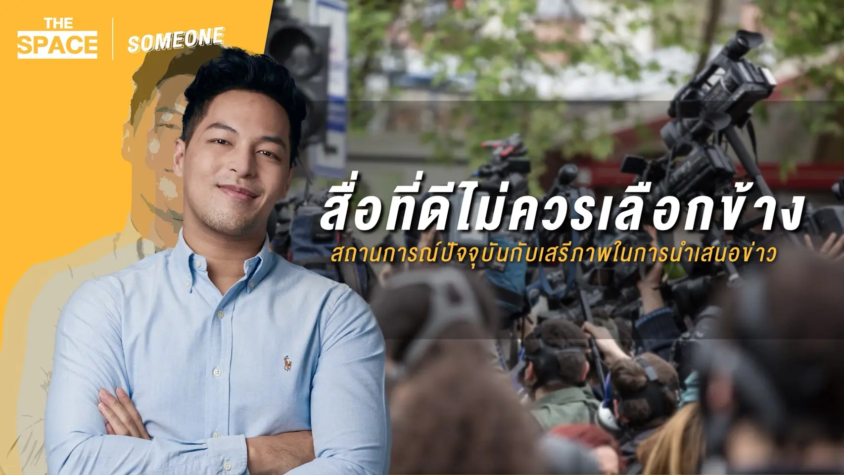 อาร์ทตี้ ปฐพร