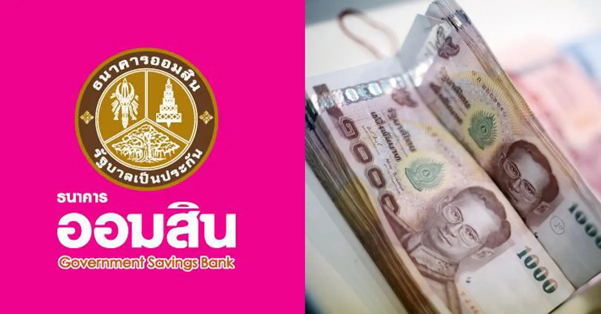 สินเชื่อเสริมพลังฐานราก