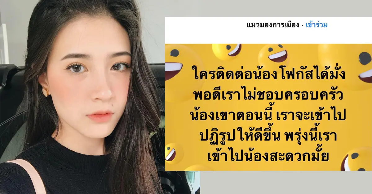 โฟกัส จีระกุล