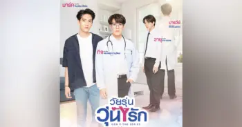 Gen Y The Series วัยรุ่นวุ่นYรัก