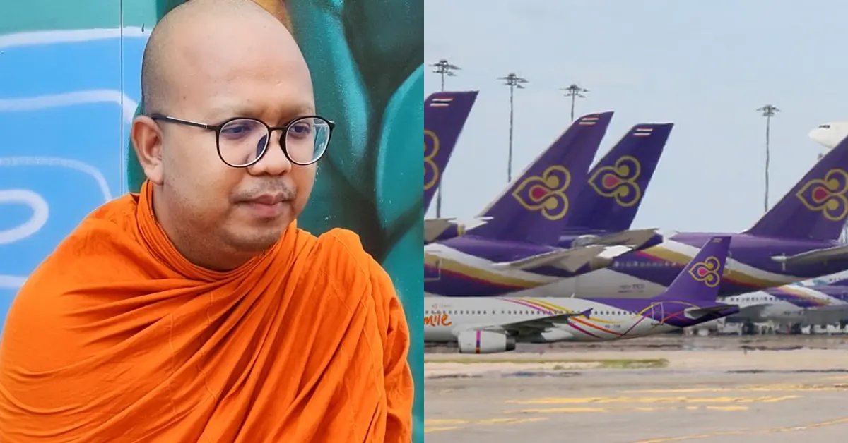 สวดมนต์บนฟ้า