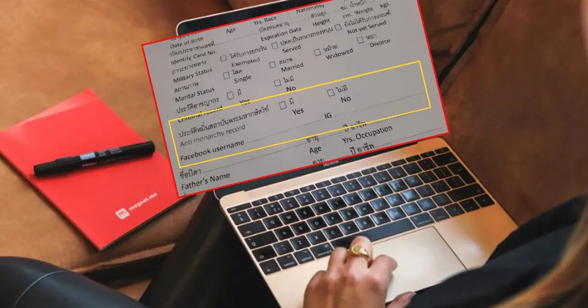 ใบสมัครงาน สถาบัน