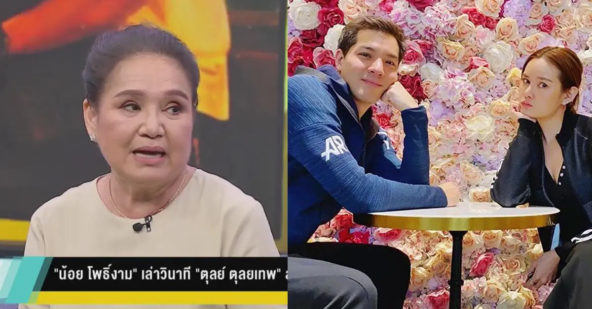 น้อย โพธิ์งาม