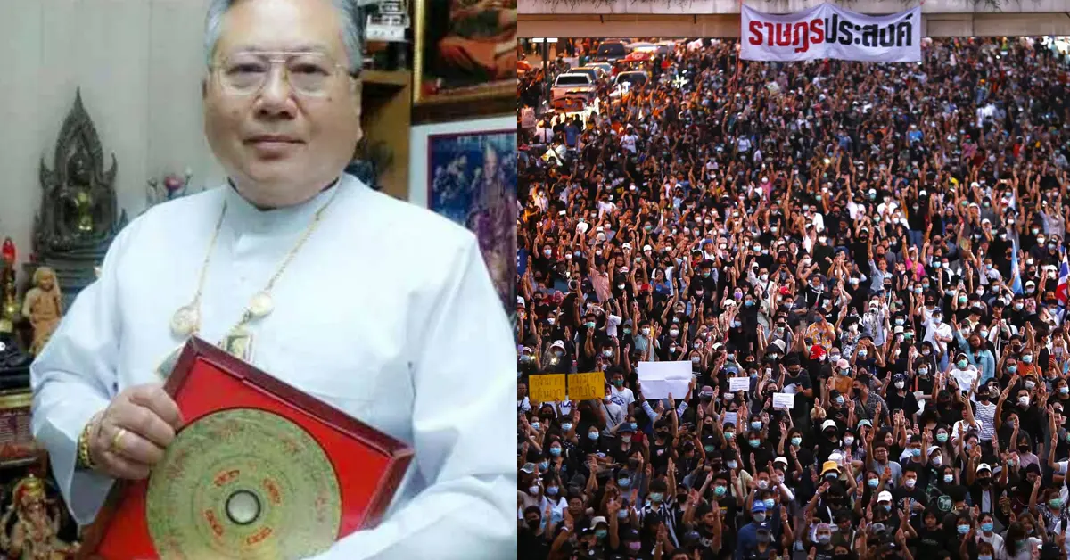 ซินแสเข่ง