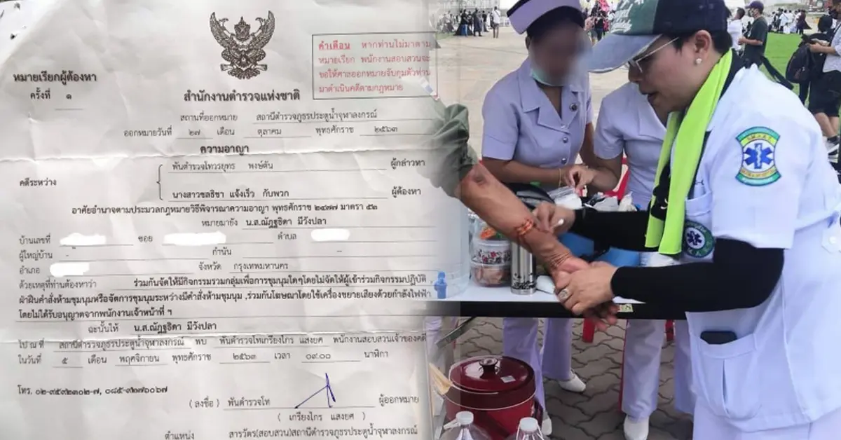 ม็อบราษฎร