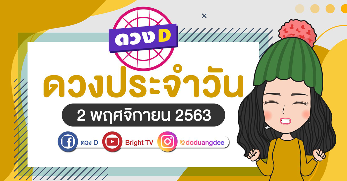 daily-horoscope-2-nov-2020