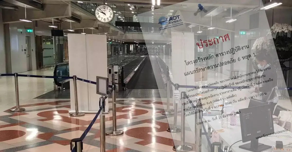 สุวรรณภูมิ