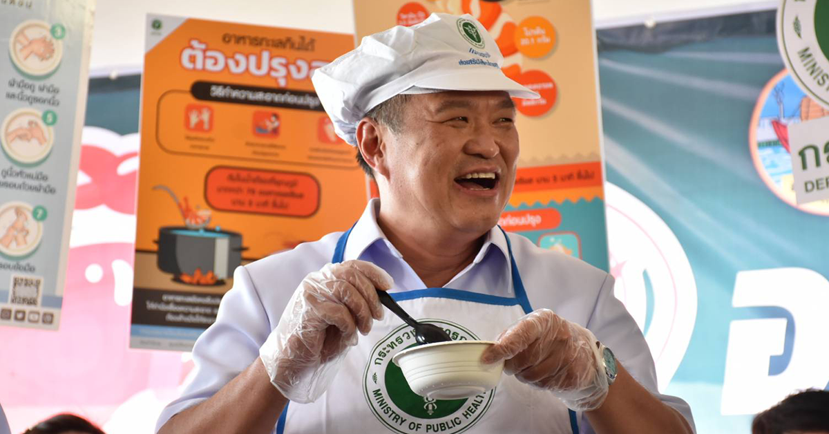 อนุทิน อวยพรปีใหม่