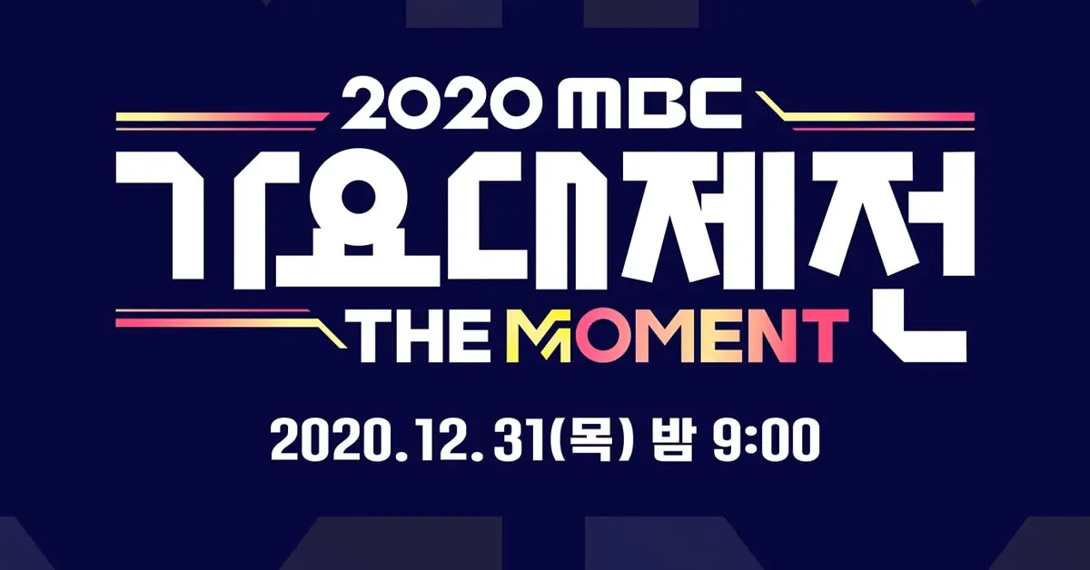 2020 MBC Music Festival